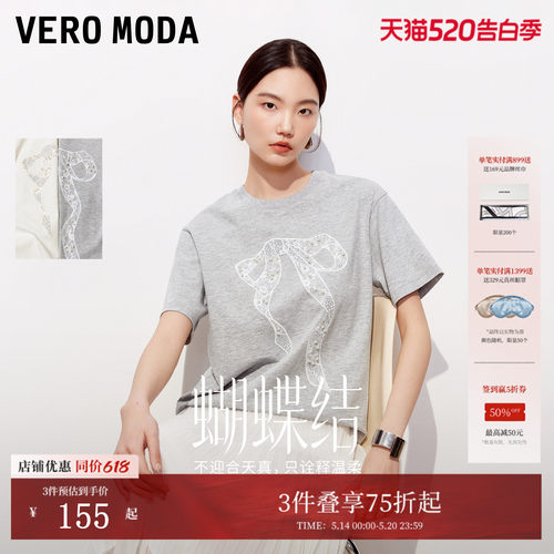 VeroModaT恤蕾丝钉珠水钻