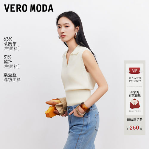VeroModa针织衫含莱赛尔桑蚕丝
