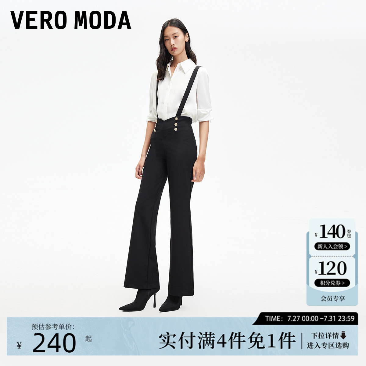 Vero Moda休闲裤女2025夏季新款高腰背带可拆卸休闲裤复