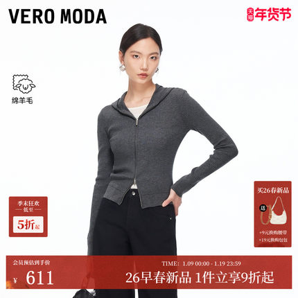 Vero Moda针织衫2026春季新款含绵羊毛连帽开衫通勤休闲326124030