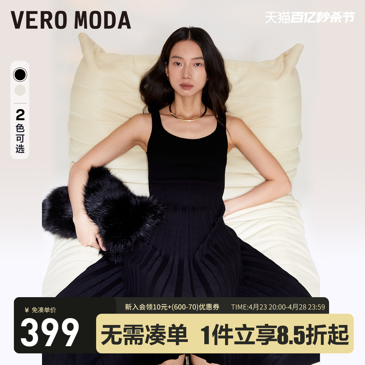 Vero Moda连衣裙2023秋冬新款优雅通勤收腰百褶无袖中长裙女