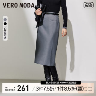 Vero Moda半身裙2023秋冬新款直筒中长裙格雷系通勤灰色西装裙