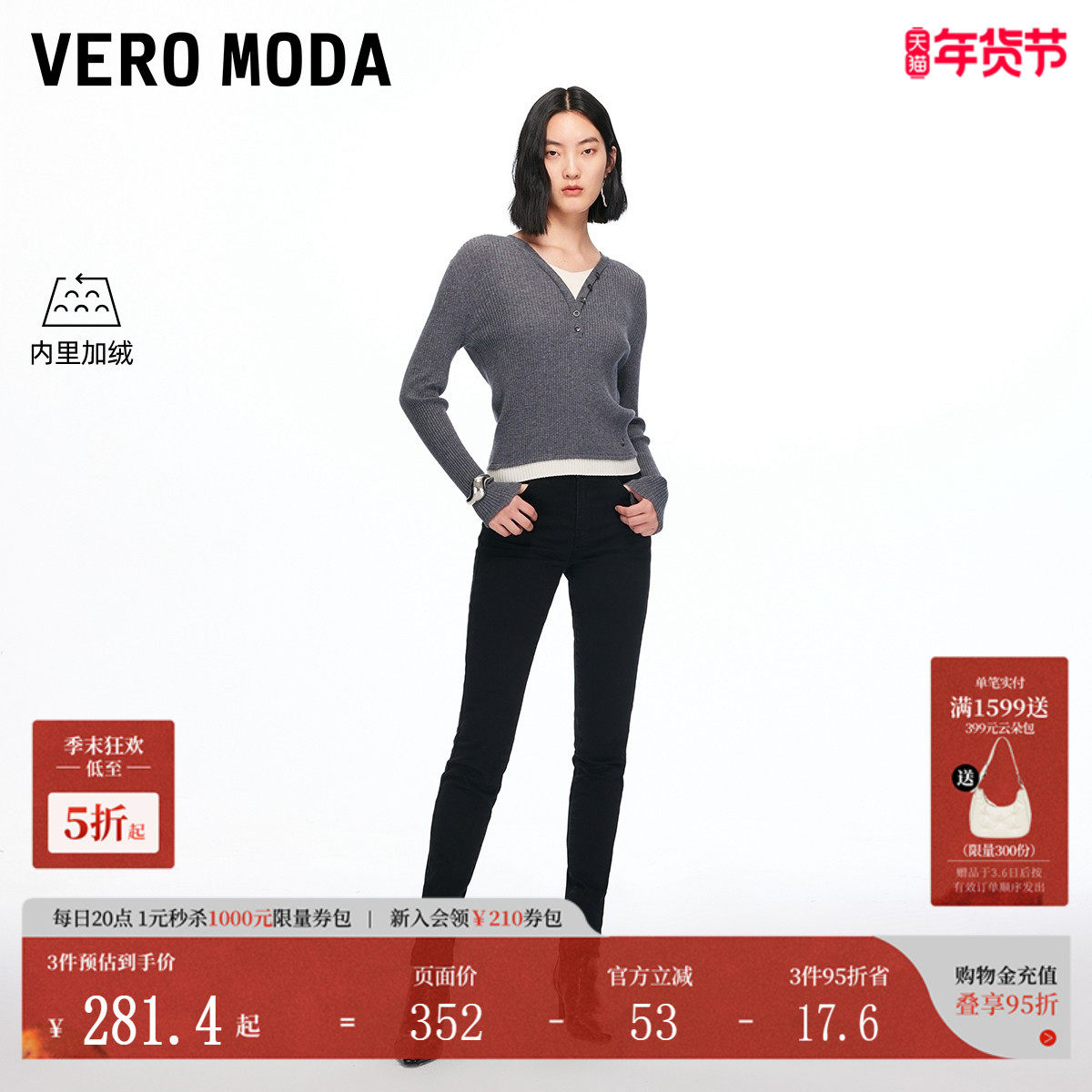 Vero Moda牛仔裤女2025冬季新款含棉加绒高腰拉链紧身裤325432010,女装/女士精品,牛仔裤,淘宝优惠券,粉丝福利购,淘宝优惠卷