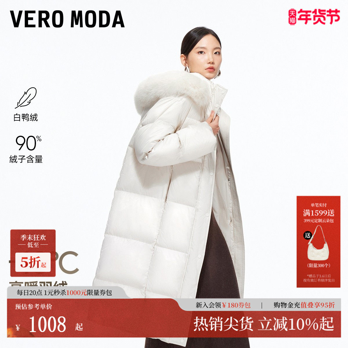 Vero Moda羽绒服2025冬季新款90白鸭绒云朵连帽毛领羽