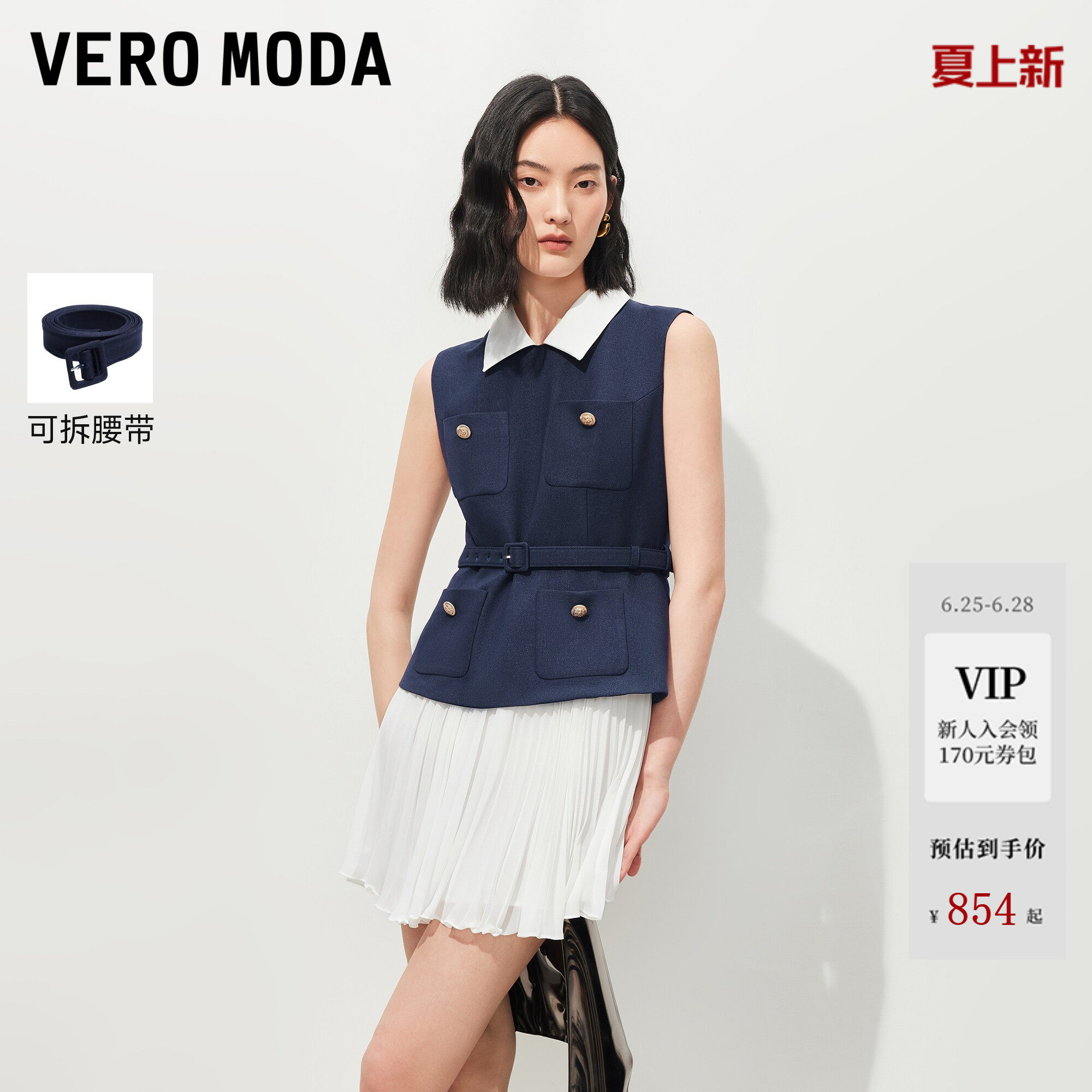 VeroModa连衣裙2026夏季新款可拆腰带纽扣拼接百褶裙32