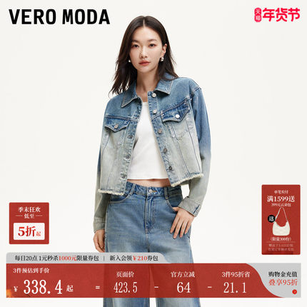 Vero Moda短外套2025夏季新款短款渐变水洗牛仔纯棉高街325157006