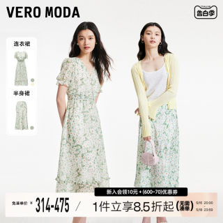 Vero Moda【轻盈裙】连衣裙2024春夏新款收腰V领薄荷曼波优雅长裙