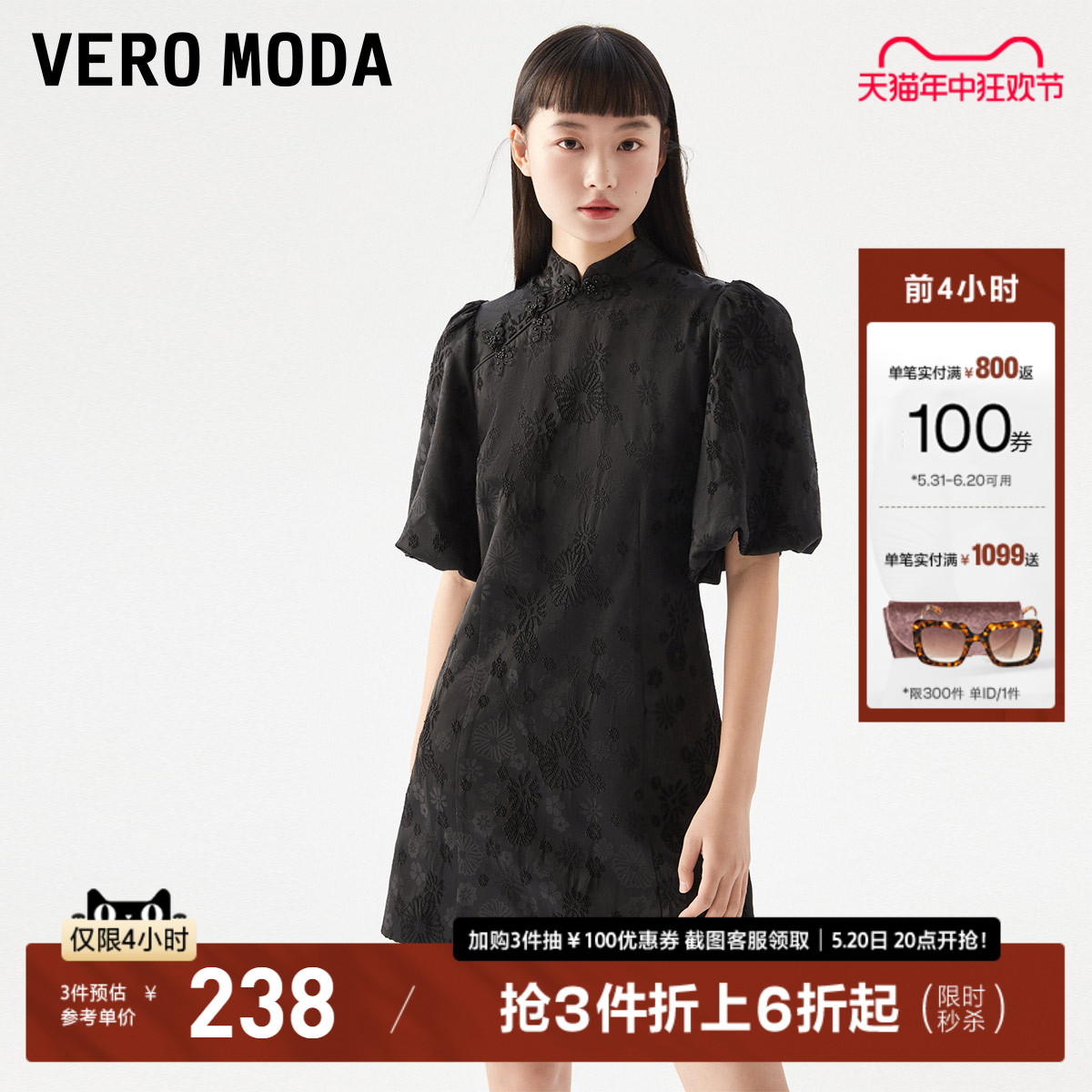 Vero Moda连衣裙2023夏季新款立领刺绣五分灯笼袖旗袍气质新中式