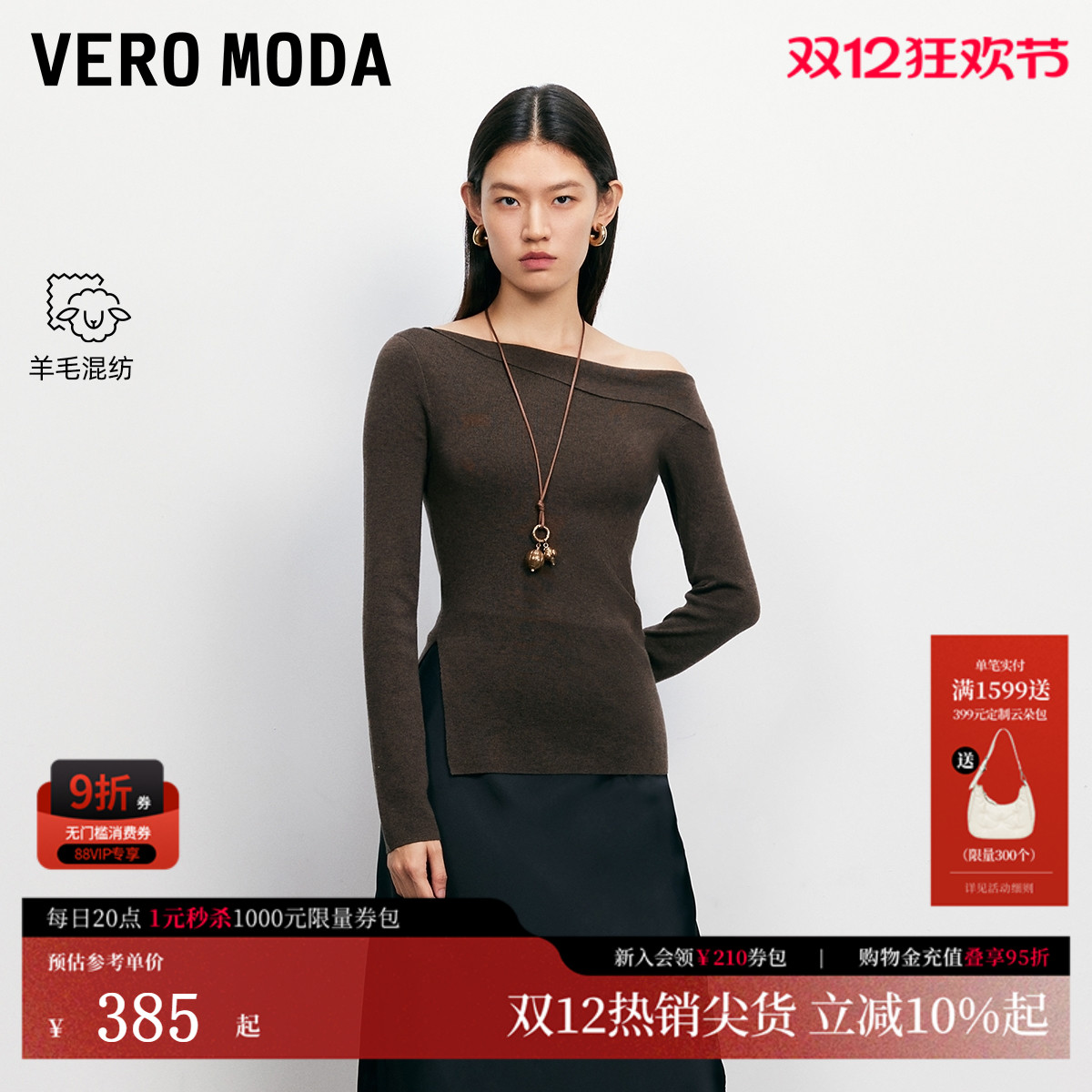 VeroModa斜领修身针织衫