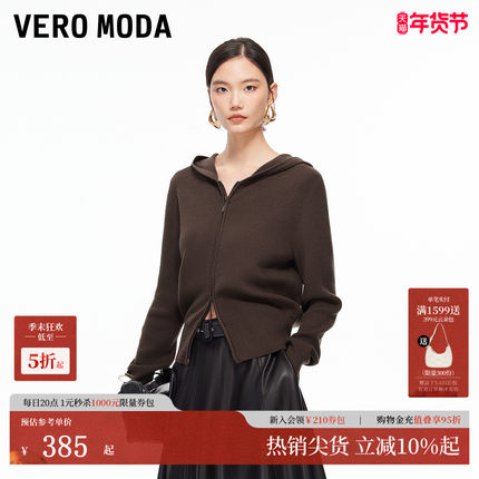 Vero Moda针织衫女2025冬季新款连帽拉链针织衫通勤百搭325413054