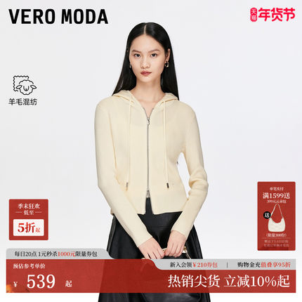 Vero Moda针织衫2026春季新款含绵羊毛连帽韩式休闲开衫325424022