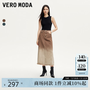 Vero 铆钉毛边水洗做旧通勤324337023 Moda半身裙24秋新款 高腰A版