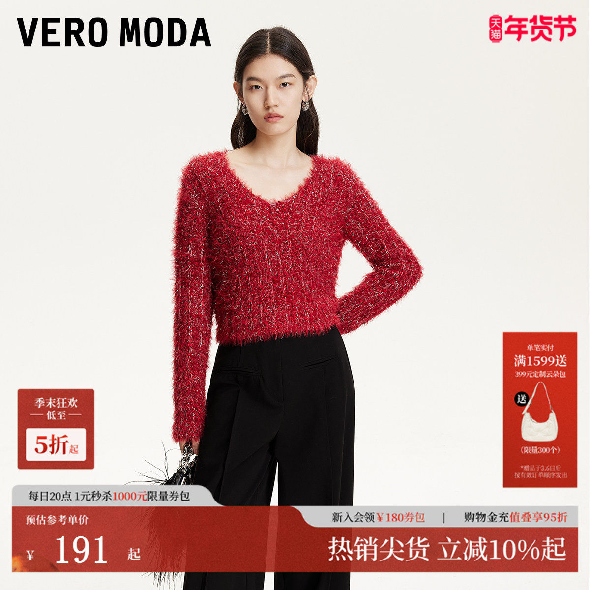 Vero Moda针织衫秋冬风圆领亮丝V领毛绒修身毛衣女3244