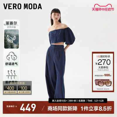 VeroModa可拆分两件套连体裤