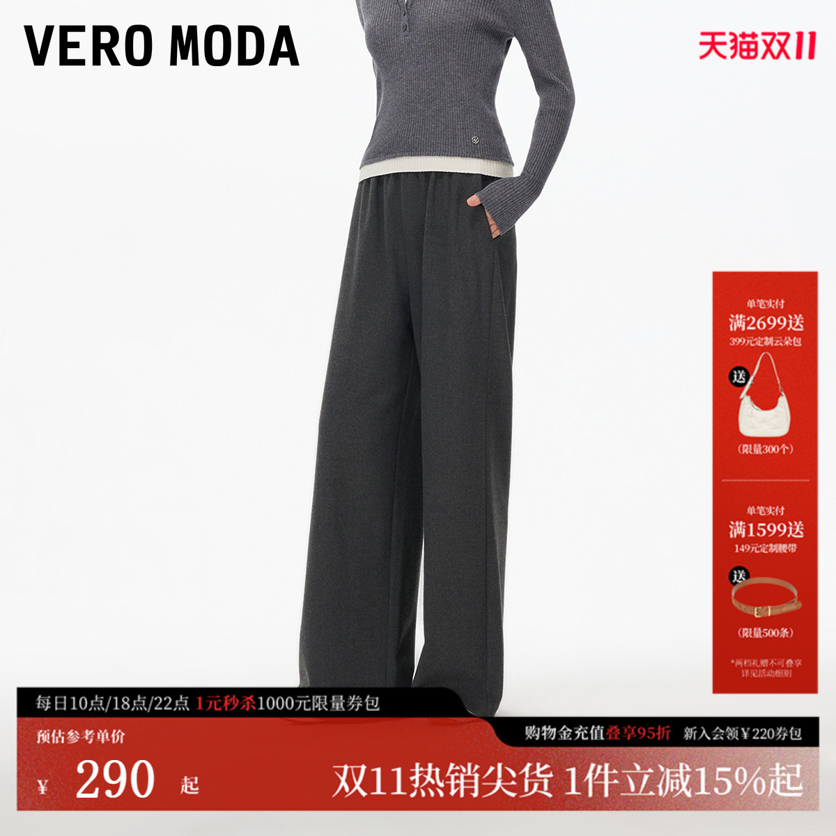 VeroModa松紧腰头直筒休闲裤