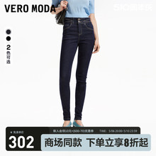 Vero Moda牛仔裤女2024春夏新款高腰微弹显瘦铅笔裤小脚裤