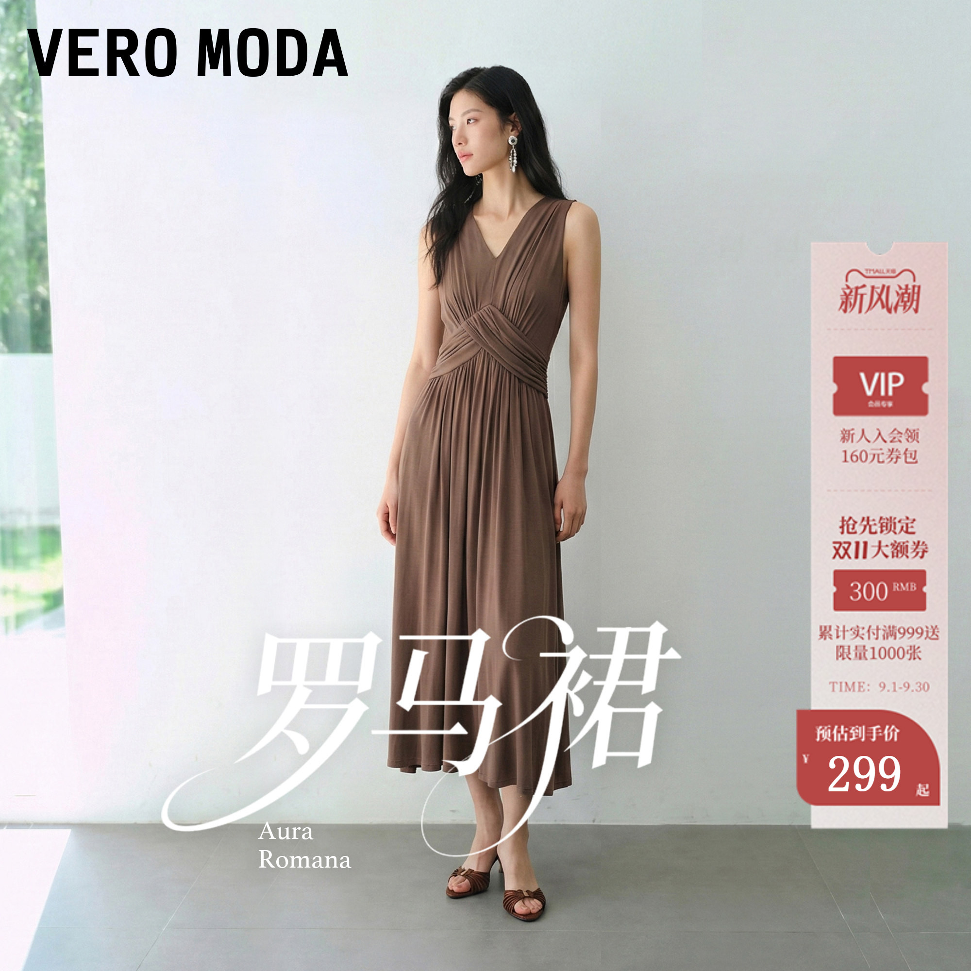 VeroModa连衣裙收腰无袖V领图片