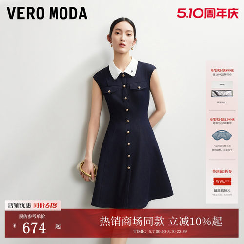 VeroModaA字牛仔连衣裙