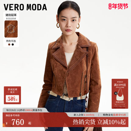 Vero Moda皮衣秋冬气质短款拉链猪剖层皮夹克女324310005