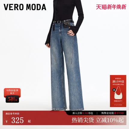 Vero Moda牛仔裤2025秋冬含棉腰带小包水洗阔腿裤老钱风325432017