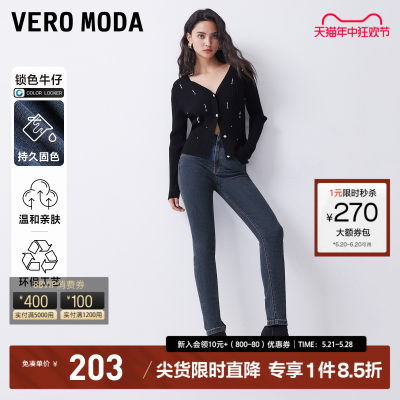 VeroModa铅笔裤简约高腰牛仔裤