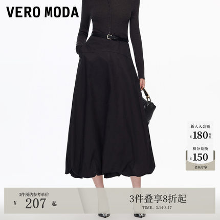 Vero Moda半身裙百搭2025秋季新款纯棉高腰A字法式花苞裙浪漫时尚