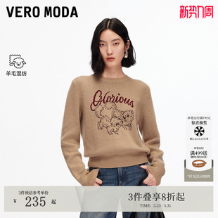 Vero Moda毛衣女2026春夏含绵羊毛圆领套头提花上衣325413009