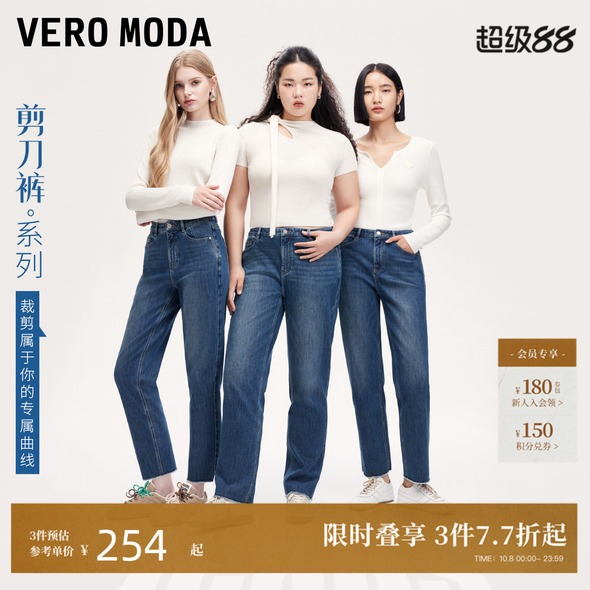 VeroModa多版型四面弹牛仔裤