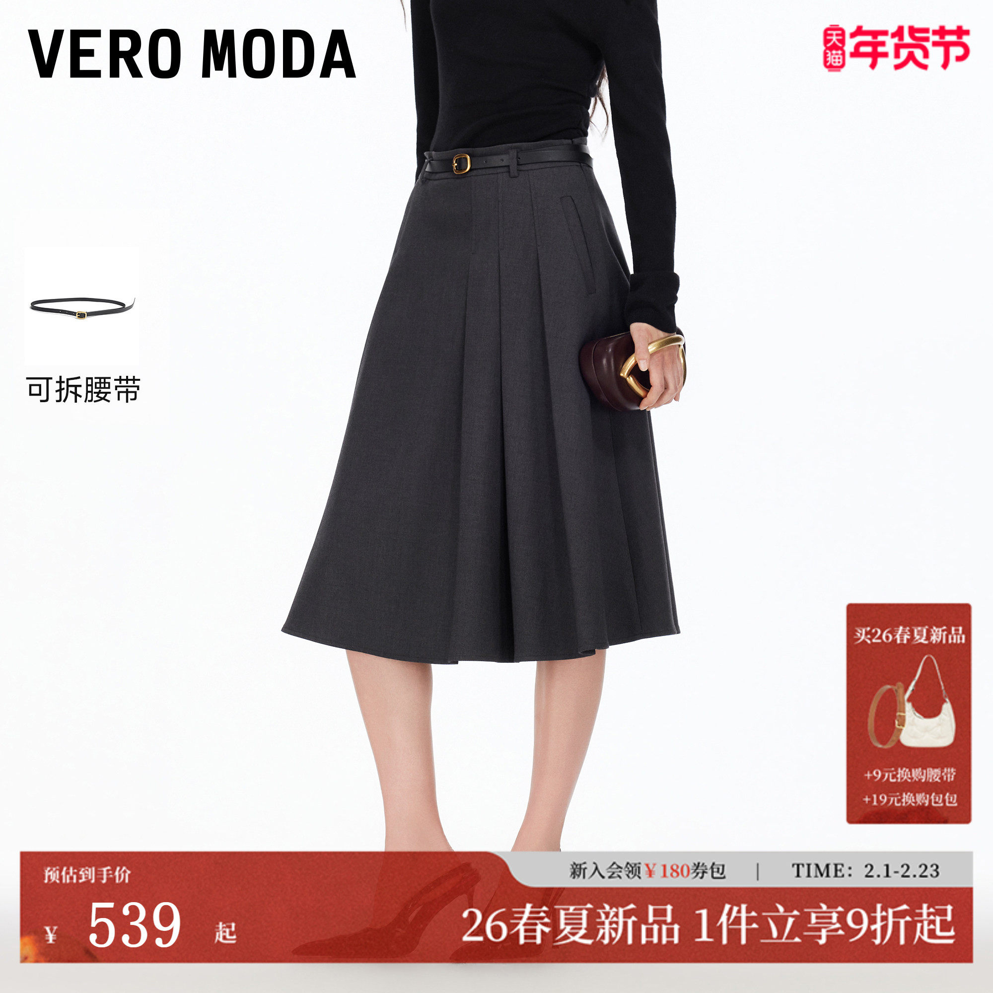 Vero Moda半身裙女2026春季新款可拆卸腰带口袋百褶裙3
