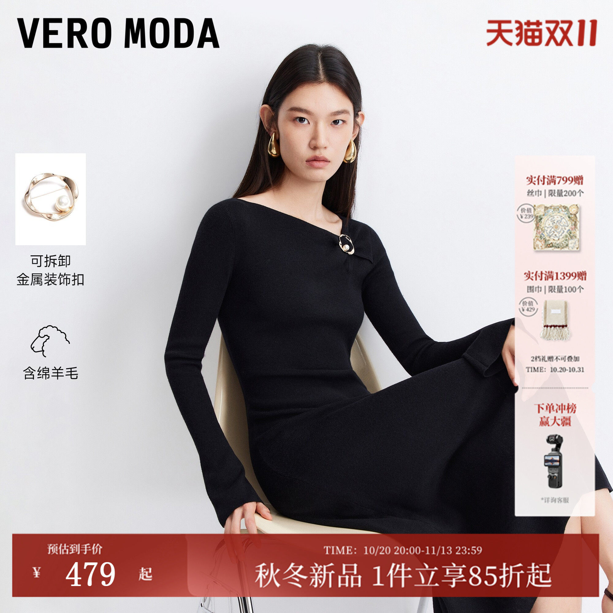 [含绵羊毛]Vero Moda连衣裙女26秋新款金属装饰褶皱斜领