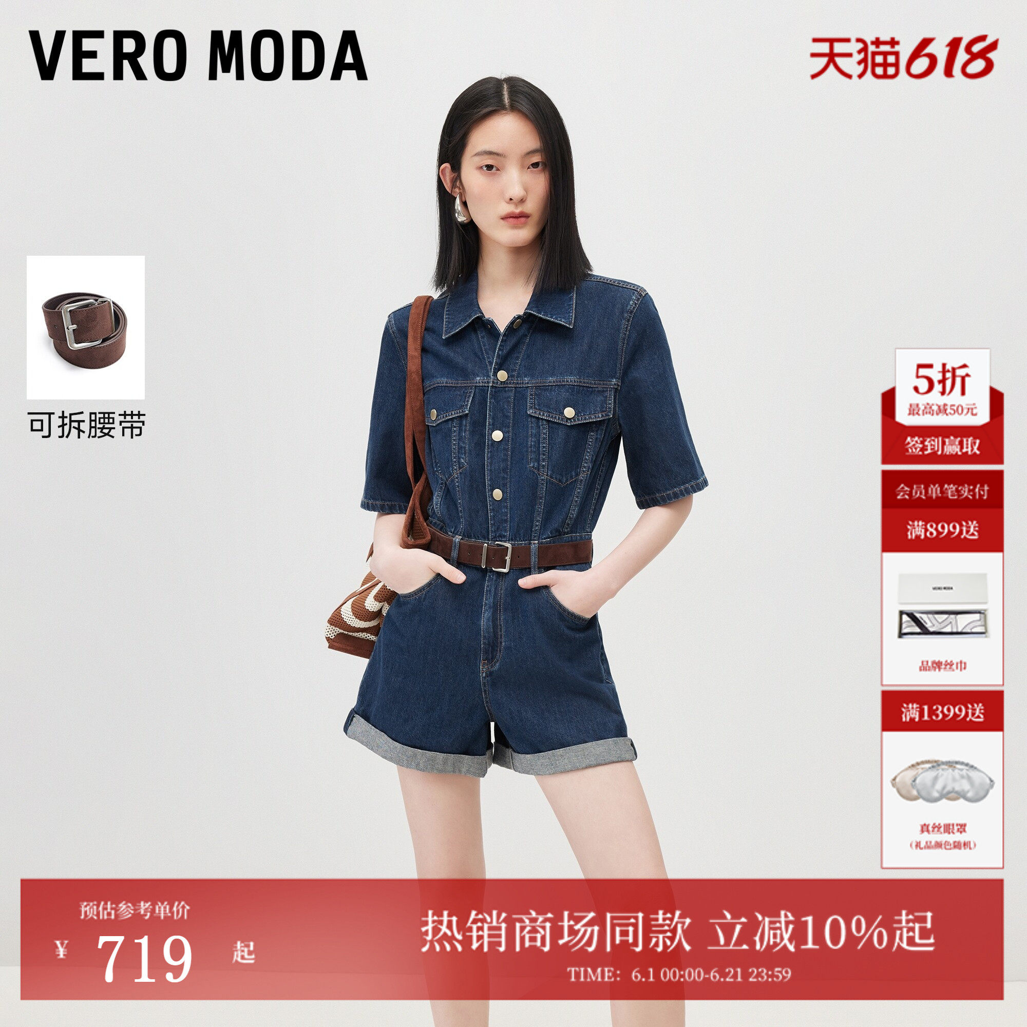 Vero Moda牛仔裤女2026夏季新款纯棉翻领短袖腰带连体裤326276001