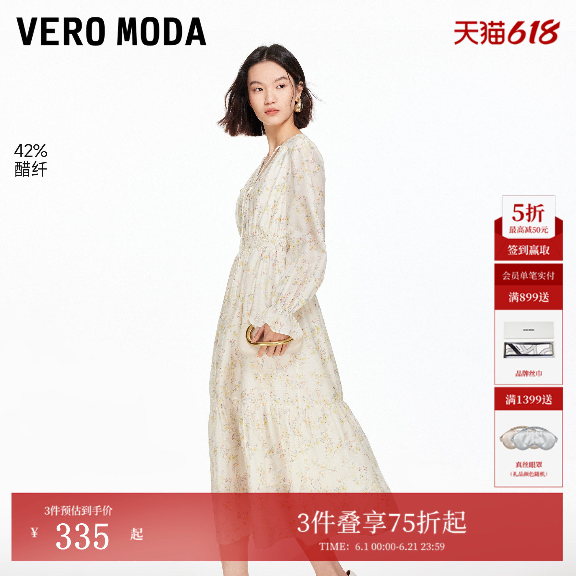 Vero Moda连衣裙26春季新款含醋纤V领荷叶袖口A字碎花连衣裙浪漫