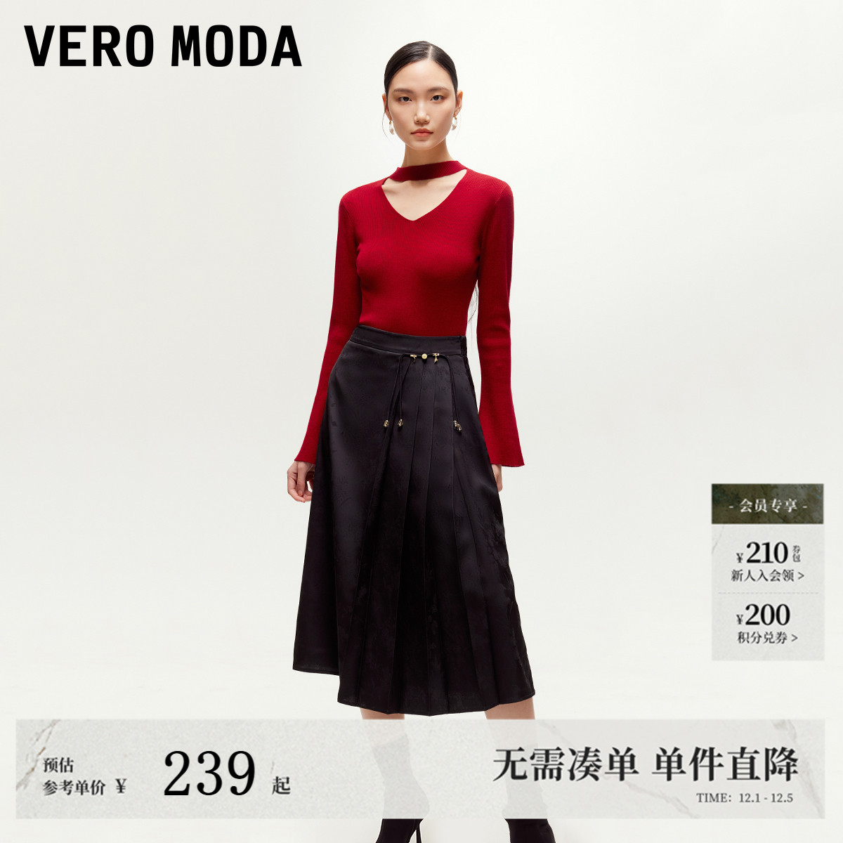 VeroModa暗纹提花半身裙