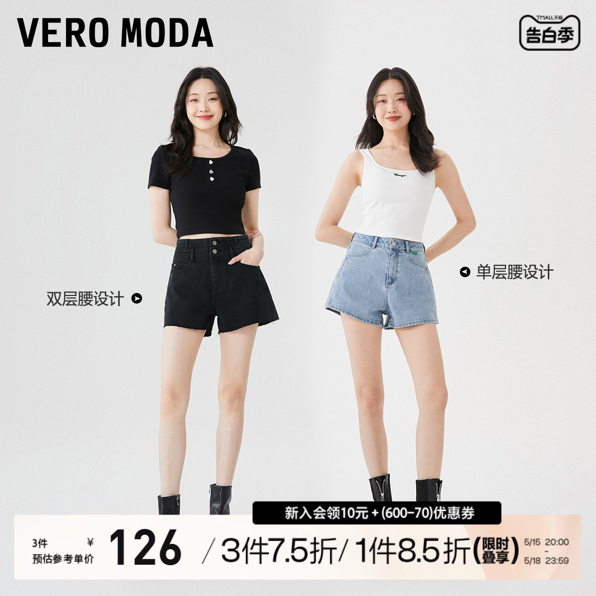 Vero Moda牛仔短裤夏女2023新款时尚含棉直筒显瘦双腰头高腰裤子