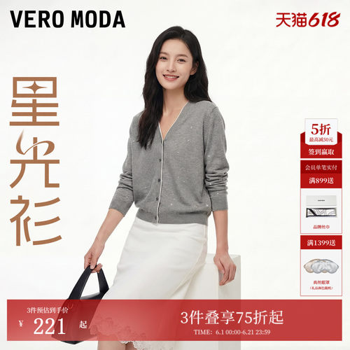 VeroModa优质羊毛混纺针织衫