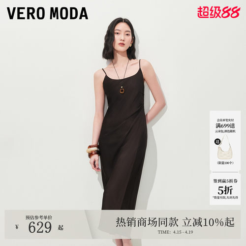 VeroModa腰部褶裥垂感连衣裙
