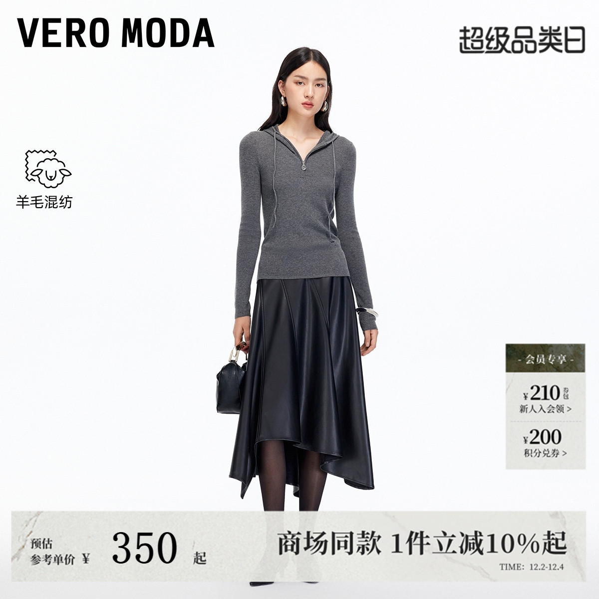 VeroModa抽绳连帽设计针织衫