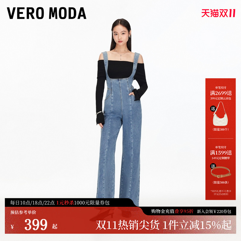 VeroModa含棉莱赛尔牛仔裤