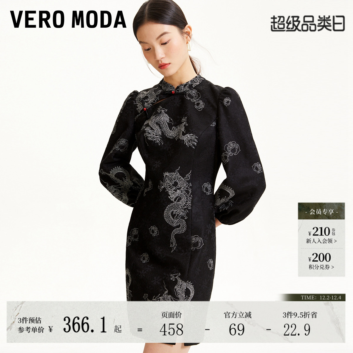 VeroModa中国风印花连衣裙