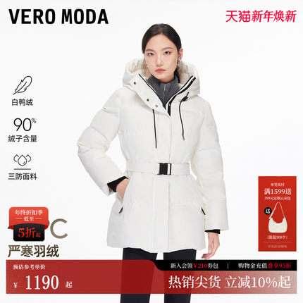 Vero Moda羽绒服2025冬季新款机能90白鸭绒三防羽绒服325412009