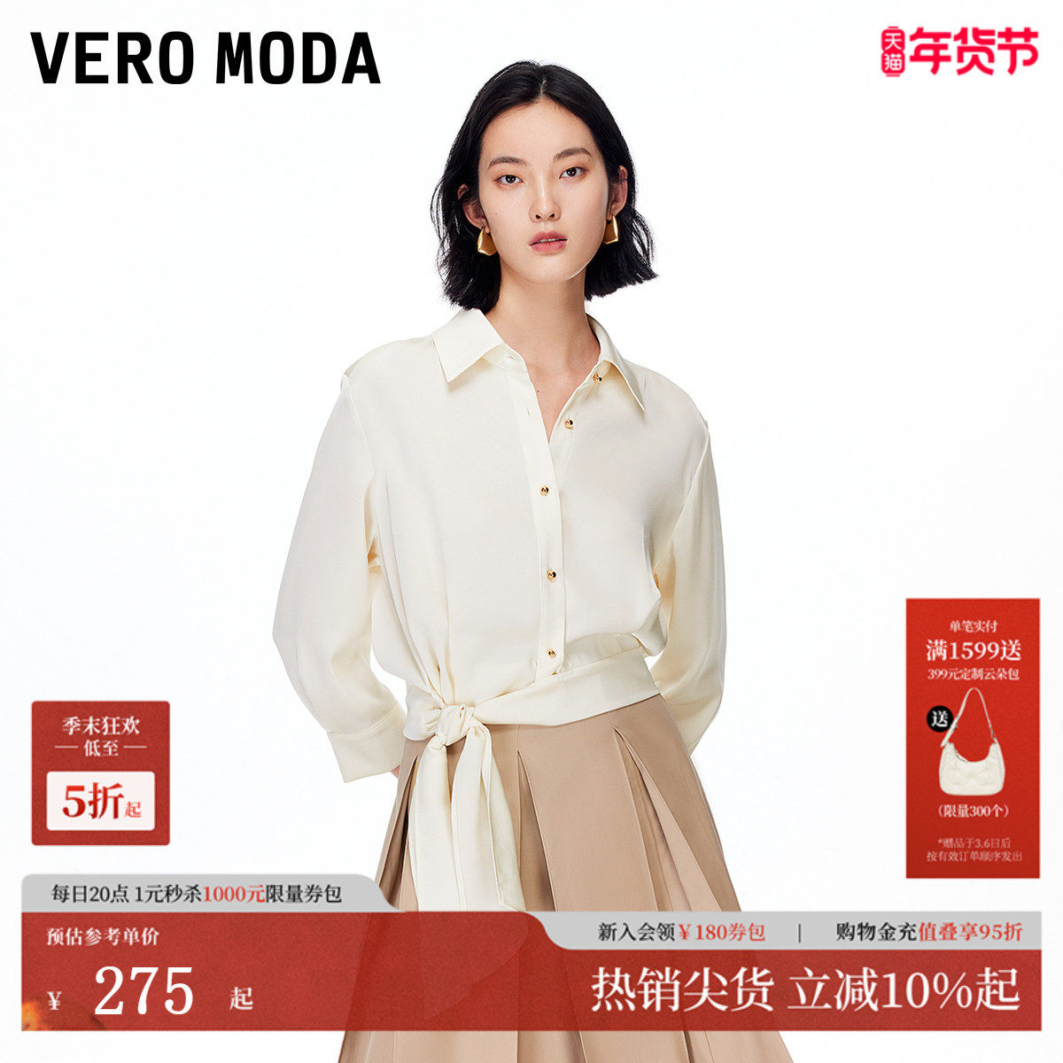Vero Moda衬衫2025秋季新款尖领底摆系带垂感七分袖上衣