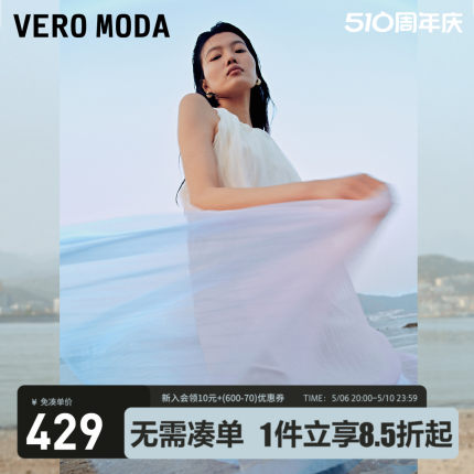 Vero Moda连衣裙2024春夏新款A字百褶绑带度假优雅长裙