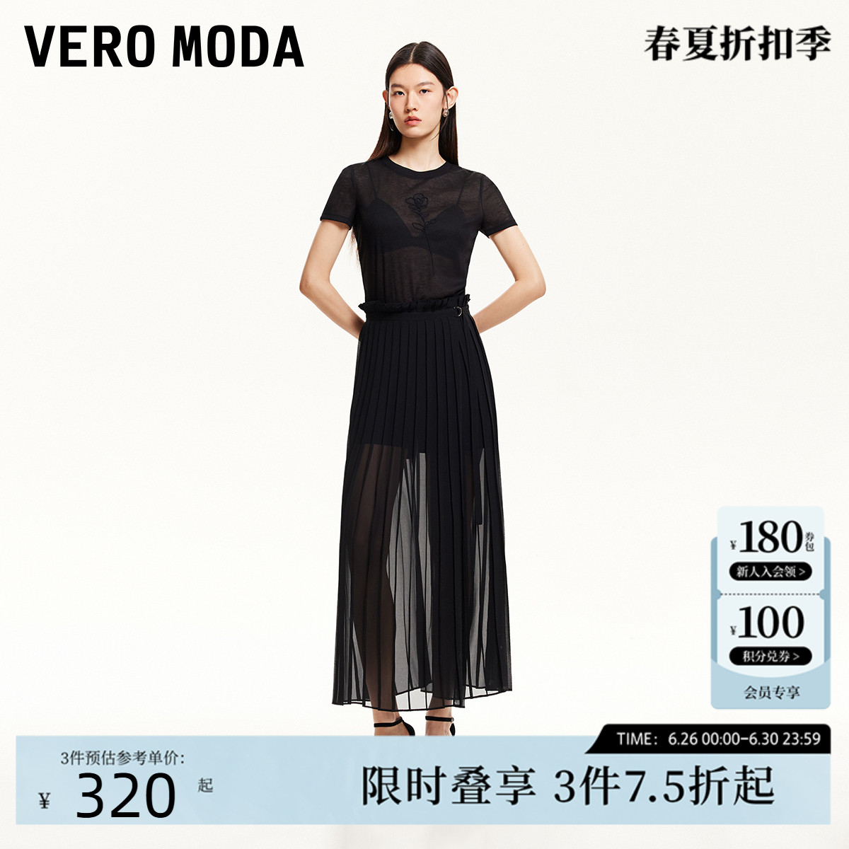 Vero Moda纱裙短裤女25夏新款淡人外层半透网纱拼接百褶高
