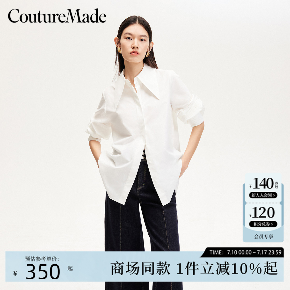 Couture Made衬衫2025夏季新款纯色尖领单排扣基础纯