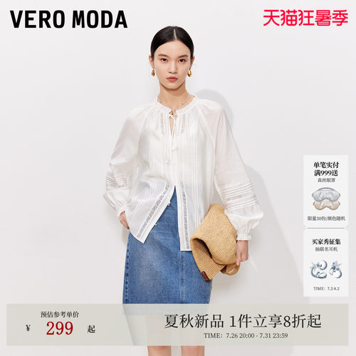 VeroModa衬衫圆领灯笼袖