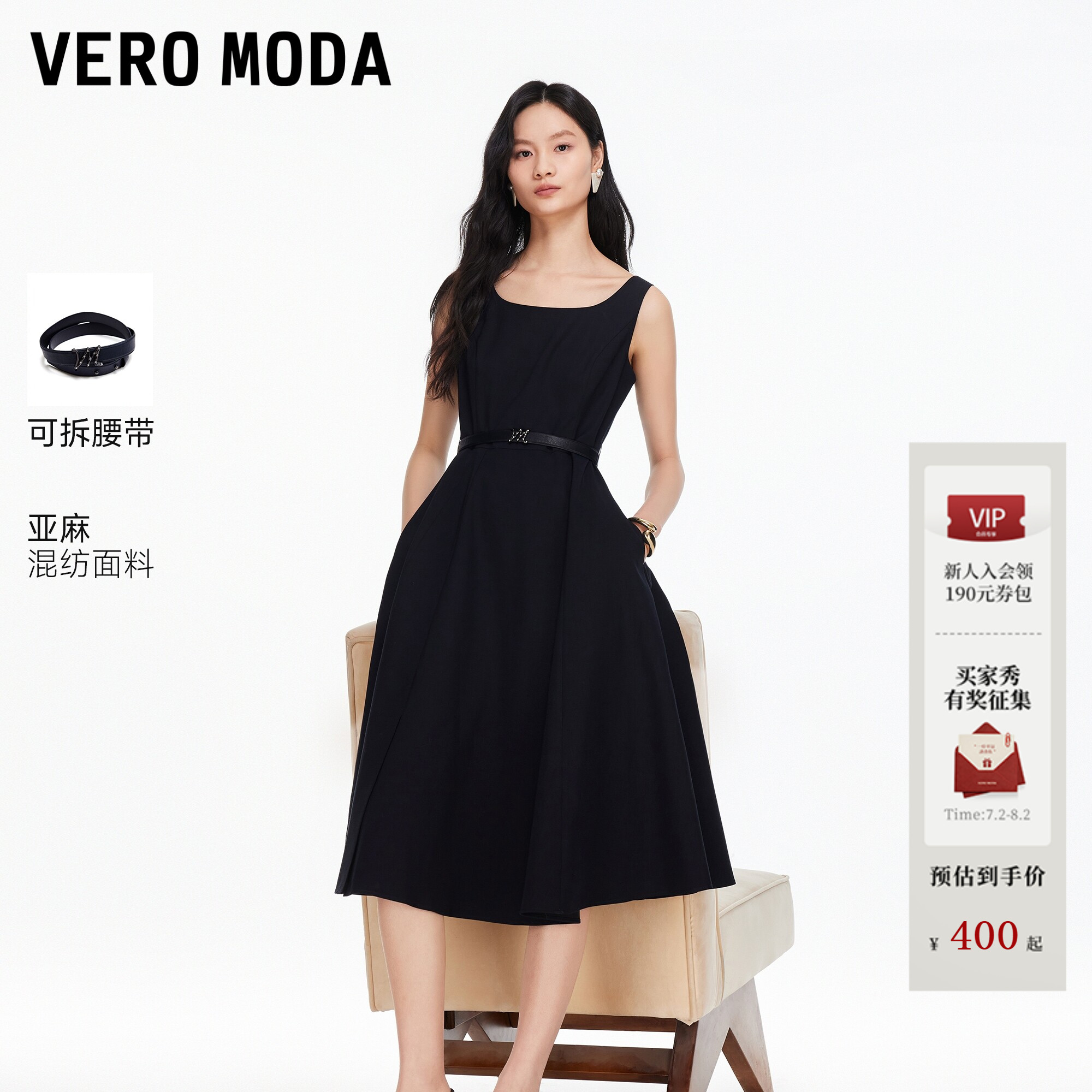 Vero Moda连衣裙2026夏季新款含亚麻腰带吊带长裙大气32617A015