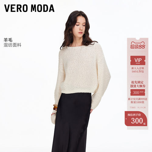 VeroModa含绵羊毛马海毛针织衫