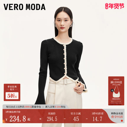 Vero Moda针织衫2025夏季假门襟喇叭袖撞色毛绒领针织衫325113044