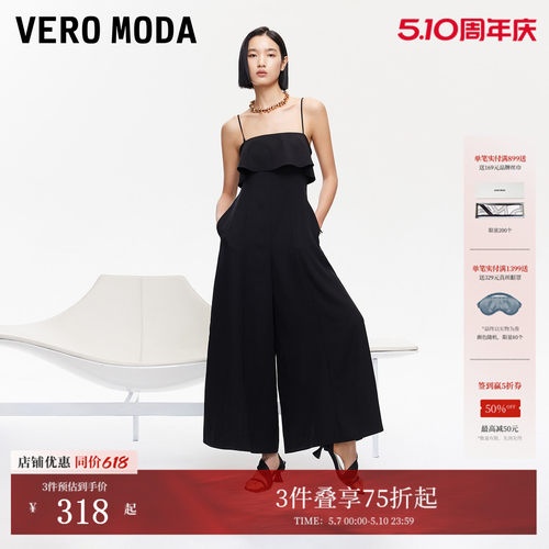 VeroModa吊带纯色阔腿裤连体裤