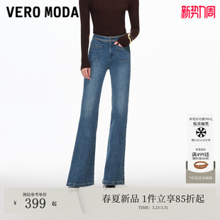 含棉PU链条口袋复古微喇裤 Vero 新款 2026春季 通勤显瘦 Moda牛仔裤